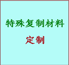  玛纳斯书画复制特殊材料定制 玛纳斯宣纸打印公司 玛纳斯绢布书画复制打印