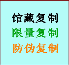  玛纳斯书画防伪复制 玛纳斯书法字画高仿复制 玛纳斯书画宣纸打印公司